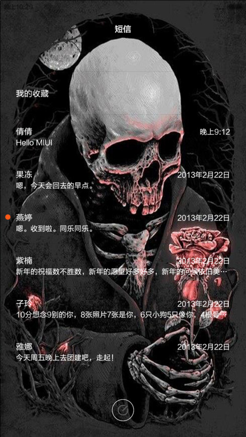 僵尸哥哥献你花 screenshot