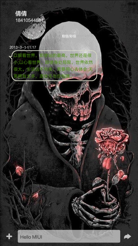 僵尸哥哥献你花 screenshot