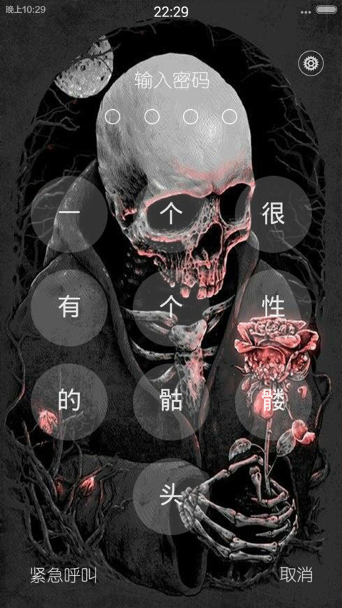 僵尸哥哥献你花 screenshot