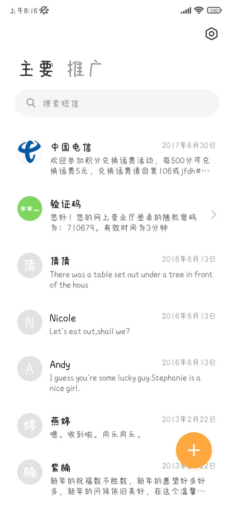 只吃一块小面包 screenshot