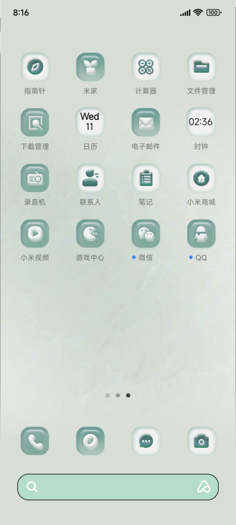 夏日冰透绿多组件 screenshot