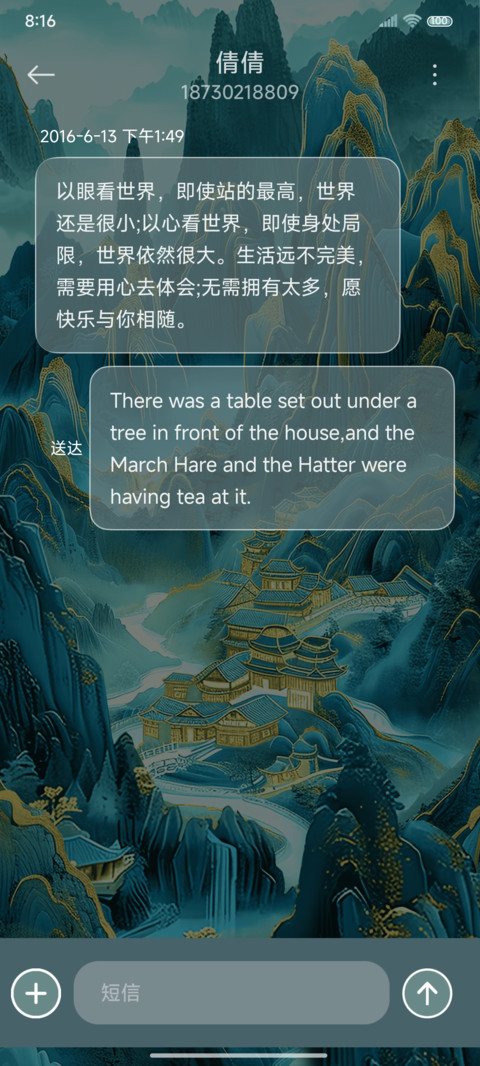 古风转盘我见青山 screenshot