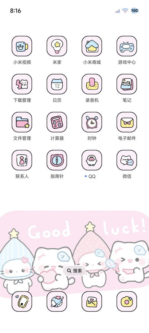 撞色小猫幸运快降临 screenshot