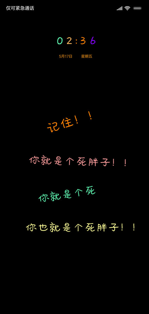 你这个死胖子 screenshot