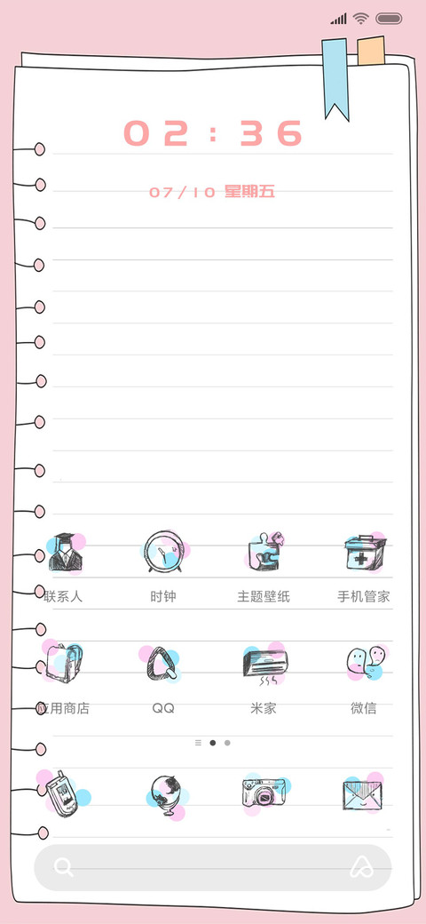 不会让人受伤 screenshot