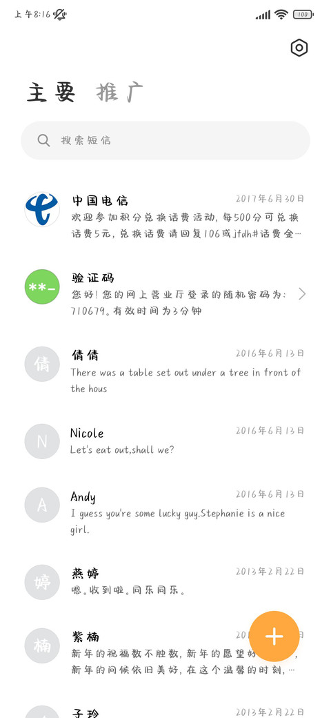 喜欢谁是我的自由 screenshot