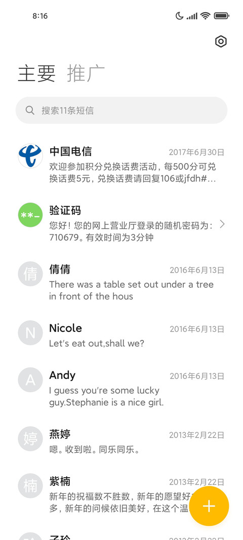 简绿初夏 screenshot
