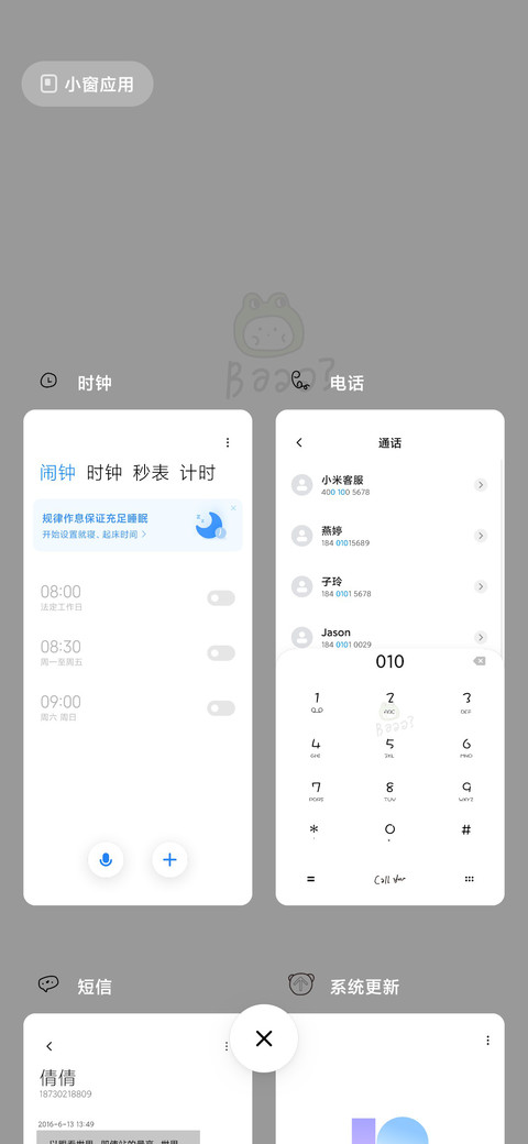 清新简画 screenshot
