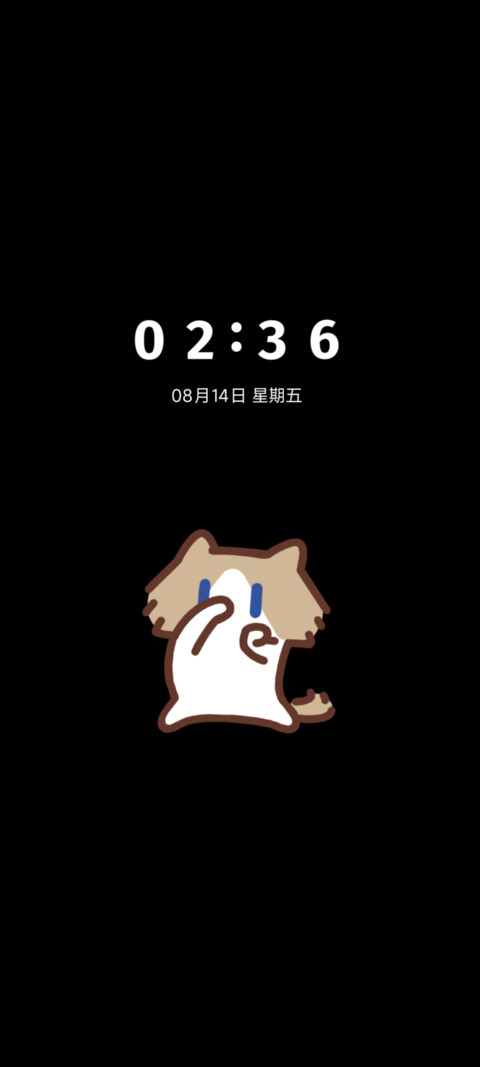月薪喵 暮白 screenshot
