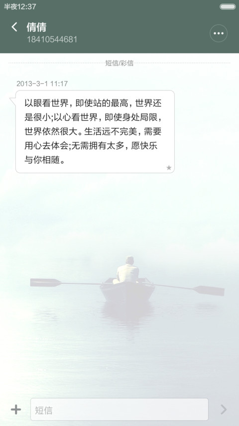 独自的旅行 孤舟朦胧意境 右滑解锁 screenshot