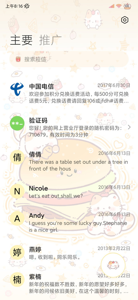 馋嘴汉堡小猫 screenshot
