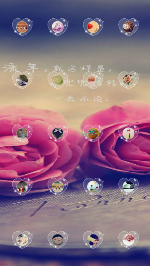 再见  旧时光 screenshot