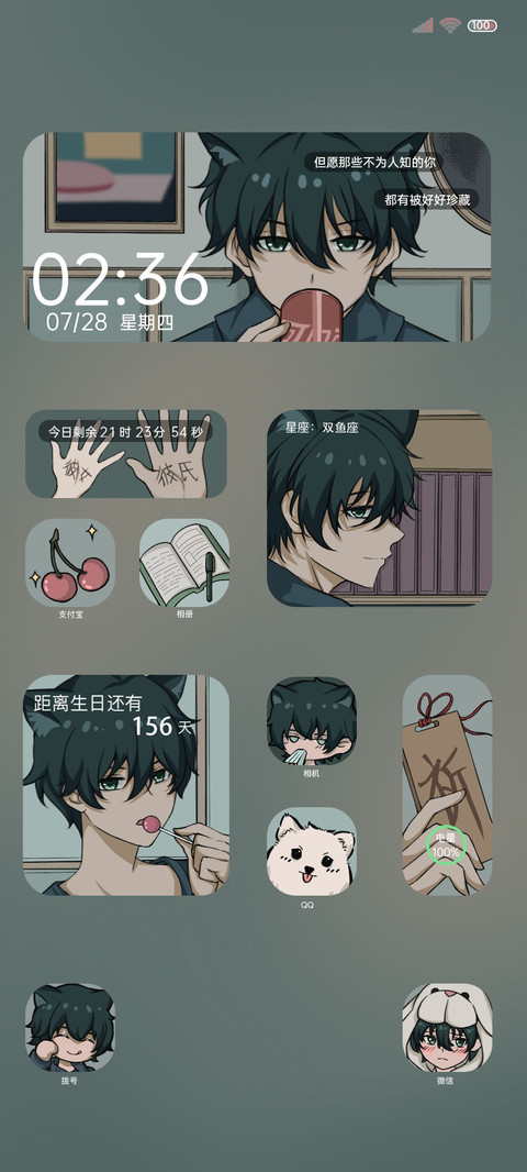 思念如河 组件 screenshot