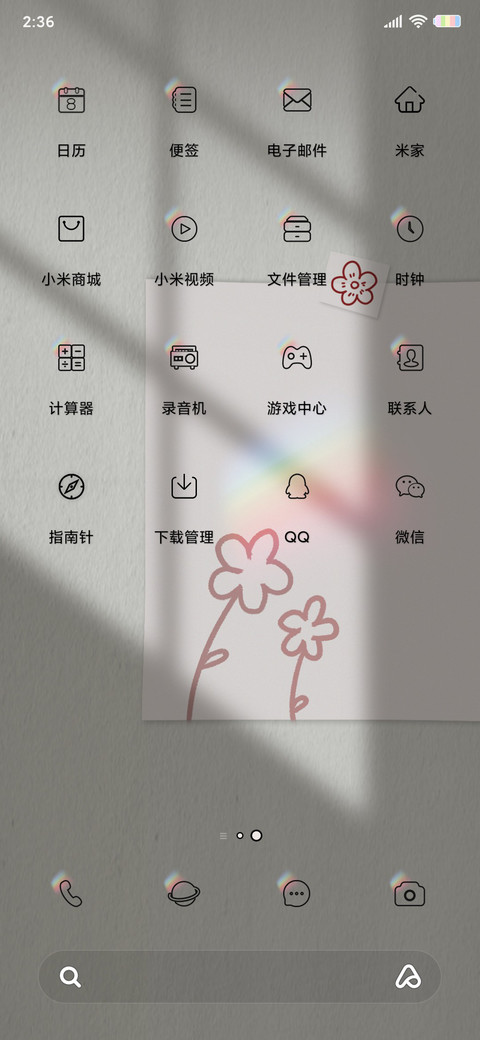 光影便签 screenshot