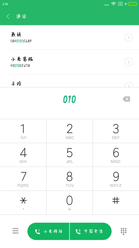 Aa一修体 screenshot