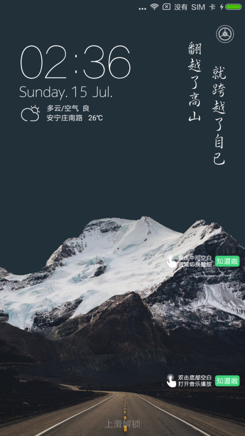 Quiet screenshot