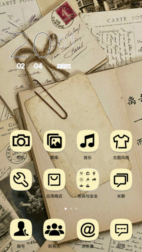 爱情书海 screenshot