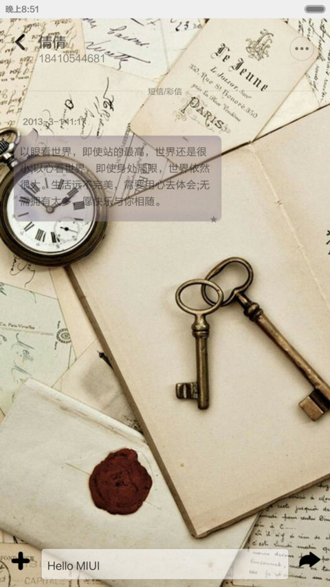 爱情书海 screenshot