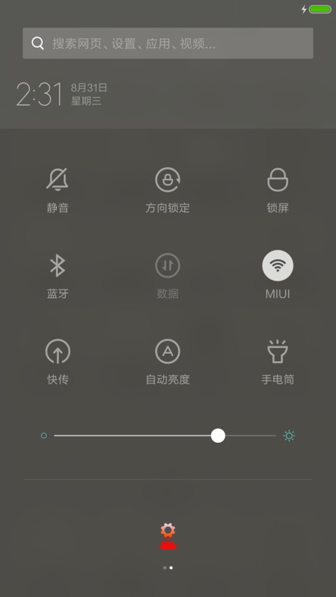 简约生活 screenshot