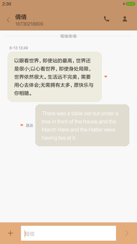 简约生活 screenshot