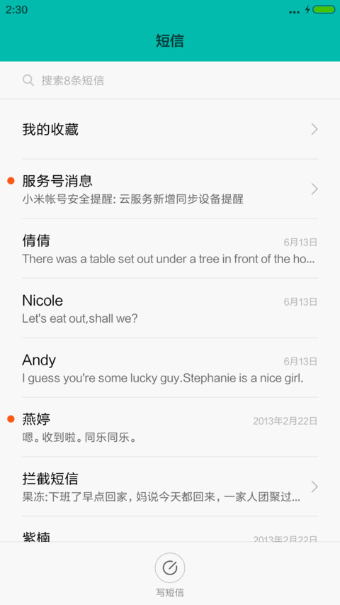 简约生活 screenshot