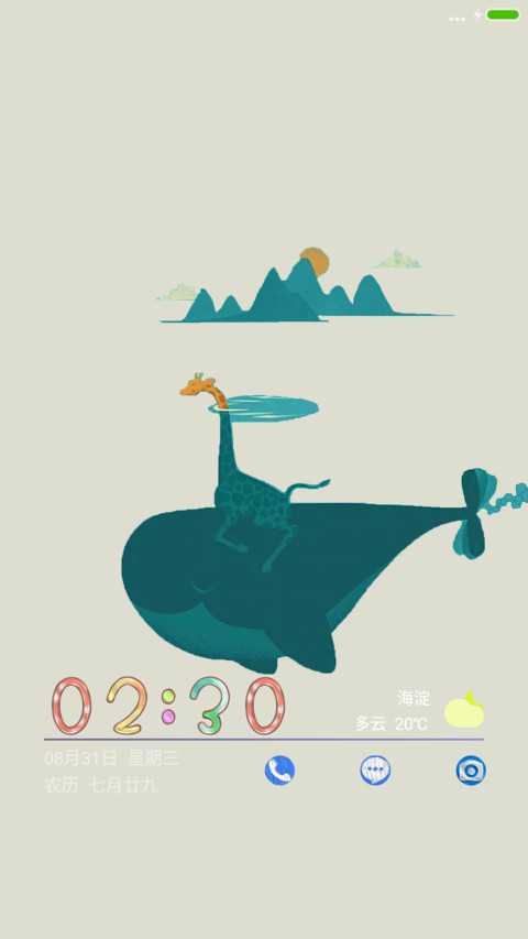 简约生活 screenshot