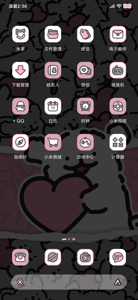 线条小狗黑粉自定义 screenshot
