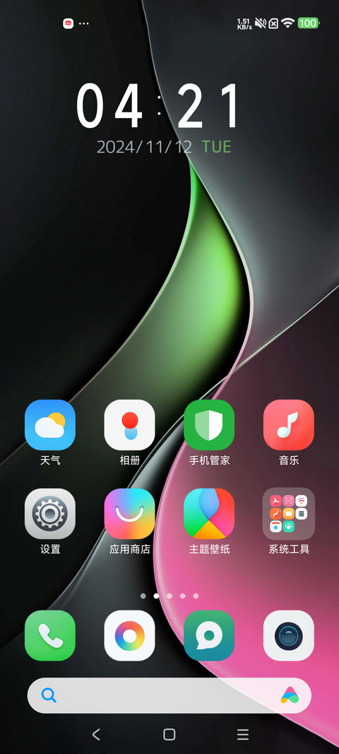 AP16 电池挂件 screenshot