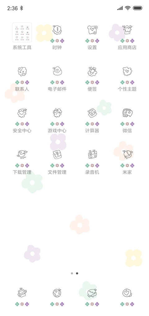 网红花朵 多锁屏 screenshot