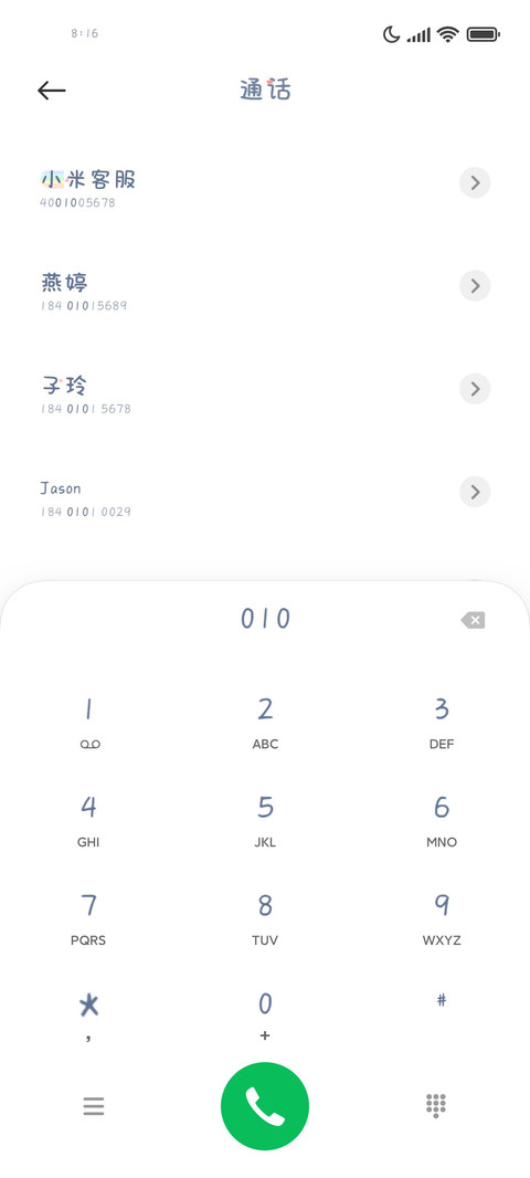 奶熊暗恋草莓体 screenshot