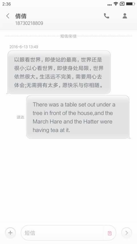 最美桃花Edge screenshot