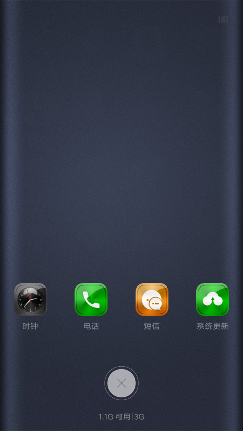最美桃花Edge screenshot