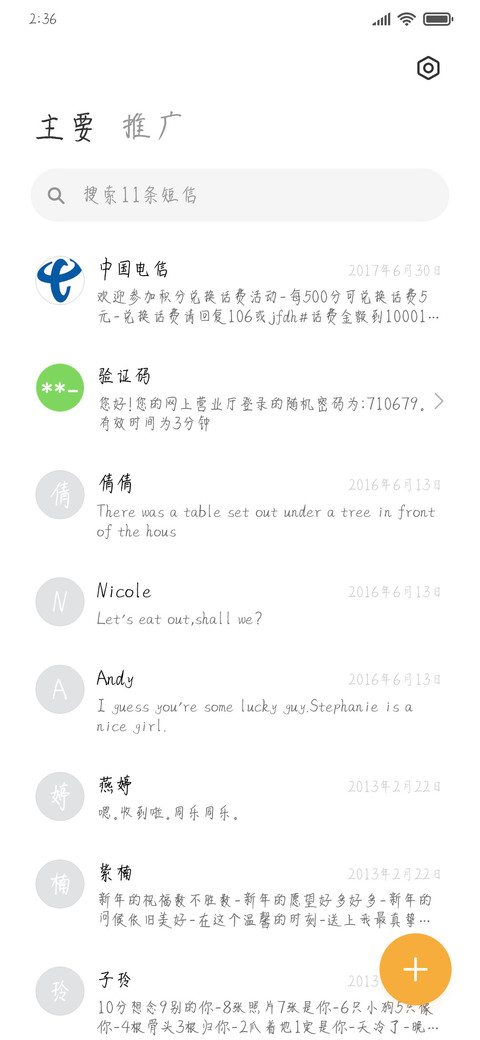 初恋是回忆的沙漏 screenshot