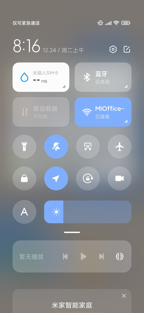 超级锁屏 幻彩 screenshot