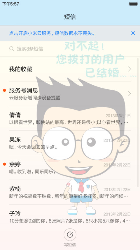 逗比小J+简约动漫（全面锁屏+全图标部分动态） screenshot