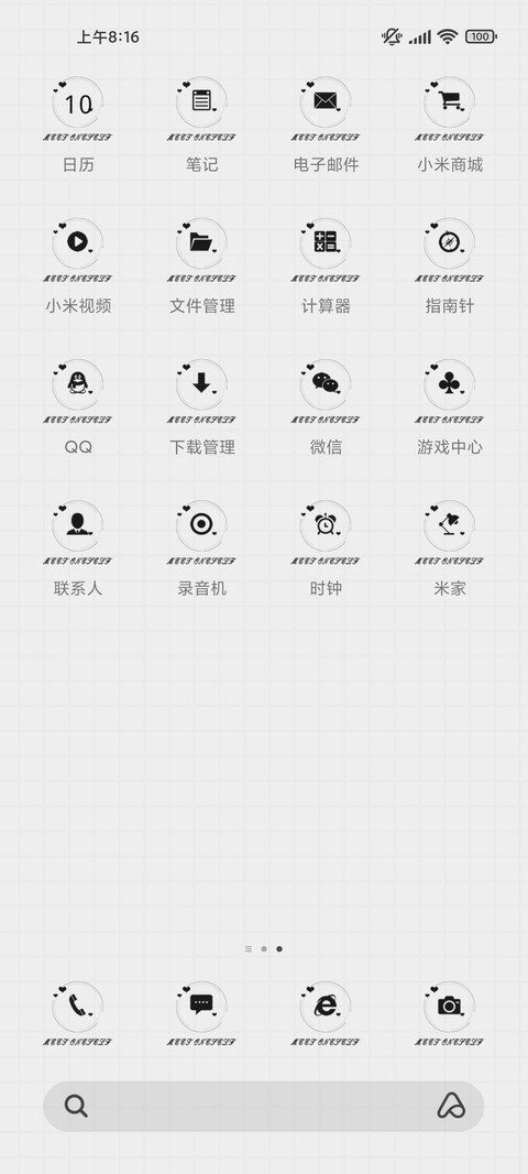遇见更好的自己 screenshot