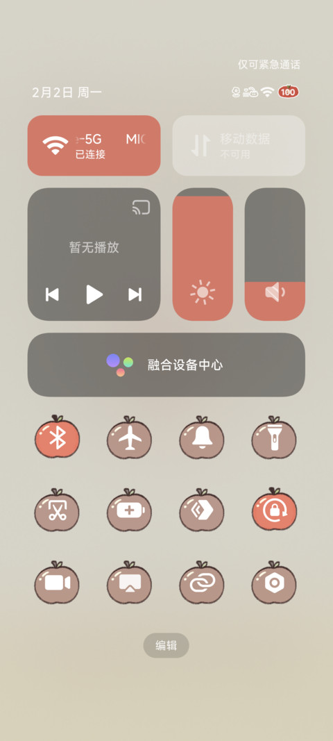 嘿 吃颗苹果 screenshot