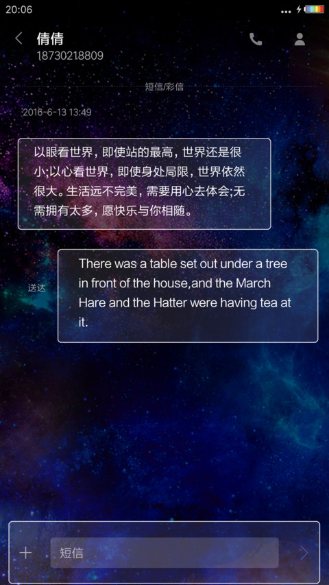 永远为你转动的心 screenshot