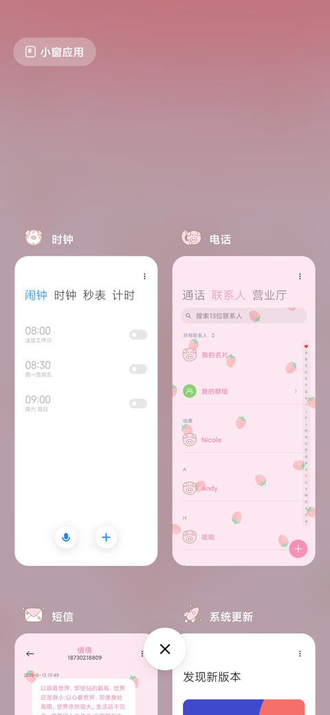 珍珠奶茶 screenshot