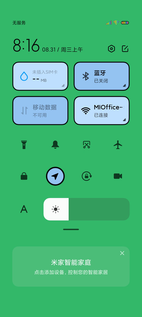 情绪电池 图标掉落 screenshot