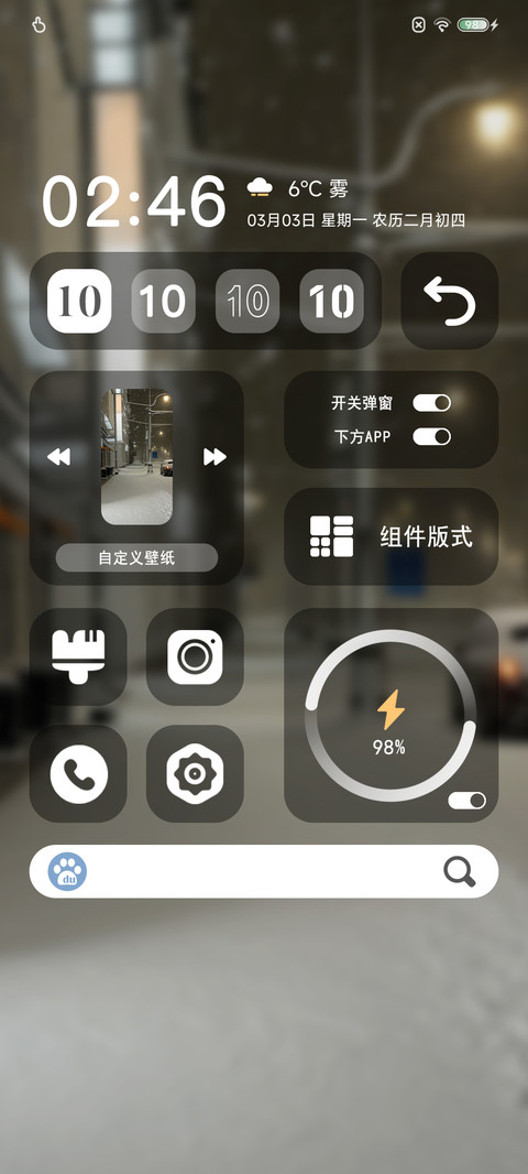 ins雪景 雪漫冬日 screenshot