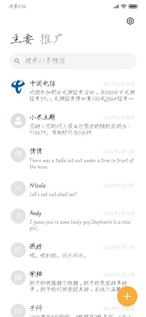 鹤飞瘦金体 screenshot