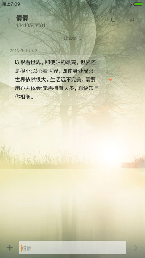 【耶稣主题】如鹿切慕溪水 screenshot