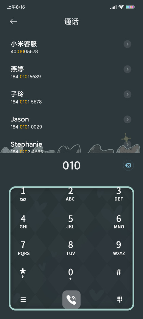 Q版可爱摇摇乐 screenshot