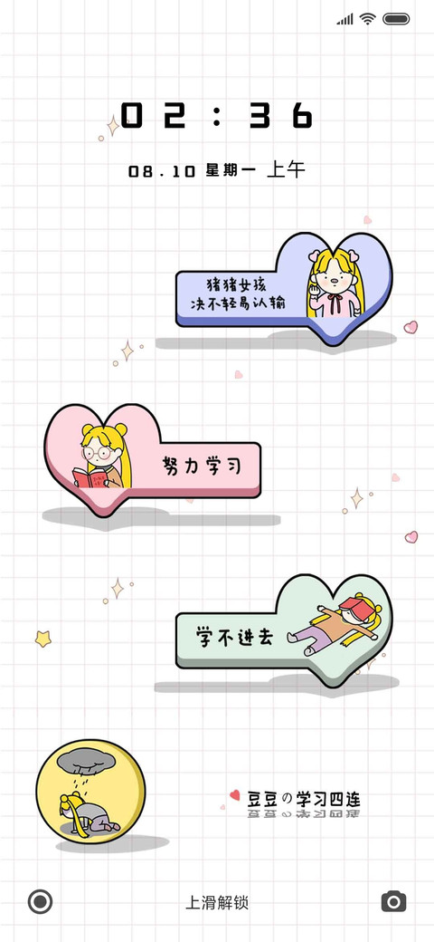 邻家小豆丁猪猪女孩 screenshot