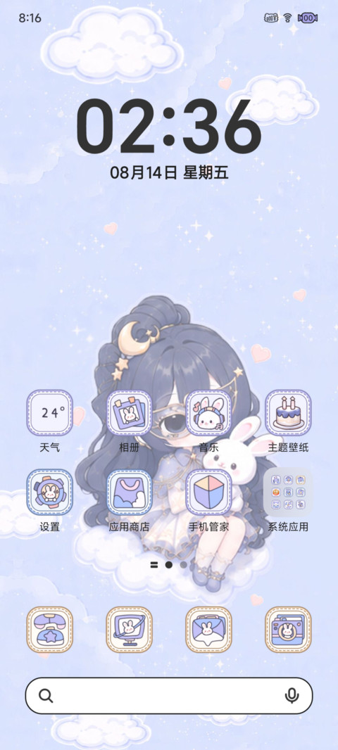 兔兔星梦日记 screenshot