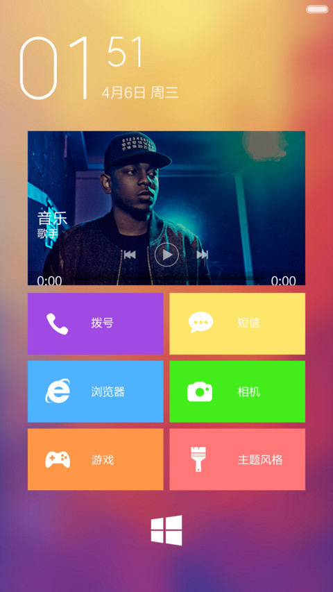 色（侧滑式锁屏+多动态图标） screenshot