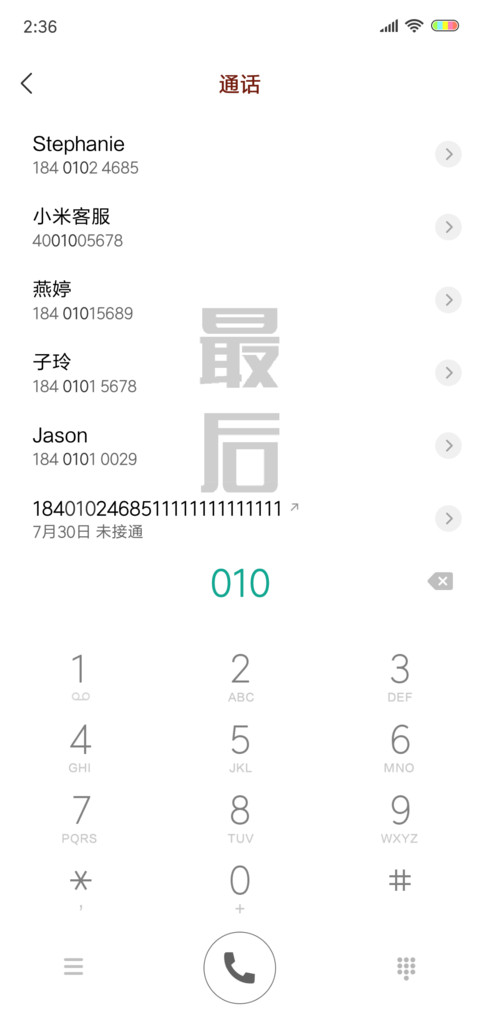 考试加油 screenshot
