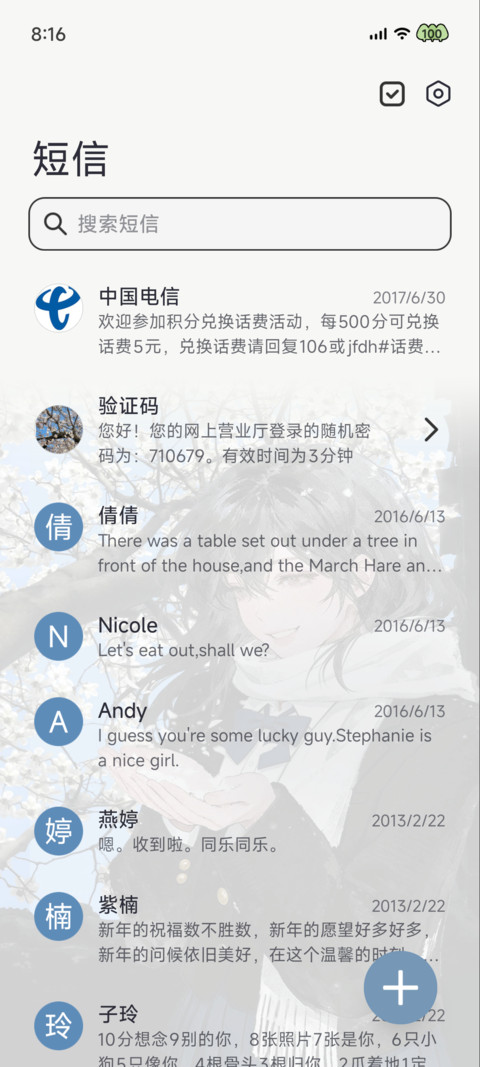 制服少女樱花季 screenshot