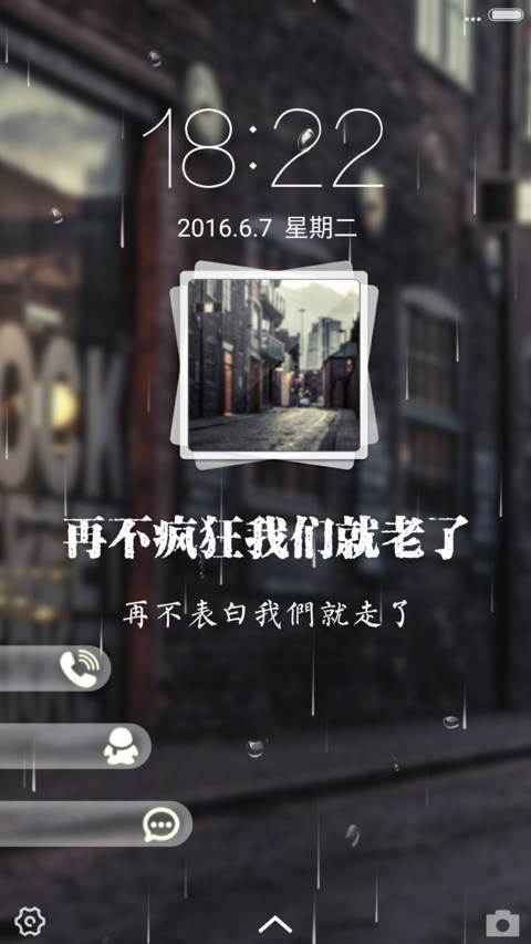 【好评返现】毕业不散场【4D特效+流星+下雨】 screenshot